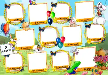 Beschriftung auf dem Rahmen: 1 jahr