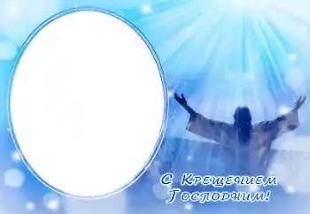 Beschriftung auf dem Rahmen: Christening