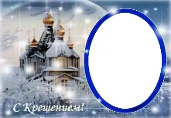 Beschriftung auf dem Rahmen: Christening