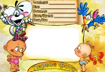 Beschriftung auf dem Rahmen: Das erste foto