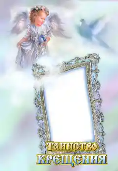 Beschriftung auf dem Rahmen: Christening