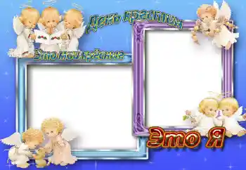 Beschriftung auf dem Rahmen: Christening