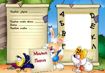 Beschriftung auf dem Rahmen: The first sounds and words