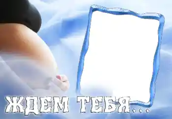 Beschriftung auf dem Rahmen: WAIT FOR YOU...