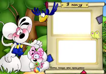 Beschriftung auf dem Rahmen: I'm crawling.