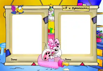 Beschriftung auf dem Rahmen: Я и бутылочка.