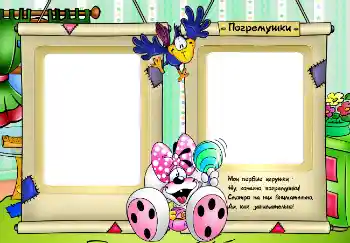 Beschriftung auf dem Rahmen: Погремушки.