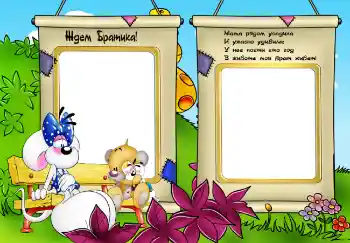 Beschriftung auf dem Rahmen: WAIT FOR YOU...