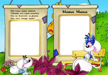 Beschriftung auf dem Rahmen: WAIT FOR YOU...