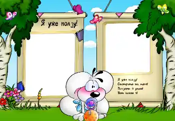 Beschriftung auf dem Rahmen: I'm crawling.