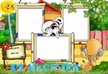 Beschriftung auf dem Rahmen: 12 monat