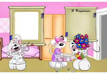 Beschriftung auf dem Rahmen: Ich wurde geboren