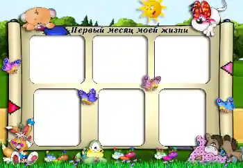 Beschriftung auf dem Rahmen: 1 monat