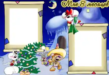 Beschriftung auf dem Rahmen: 8 monat