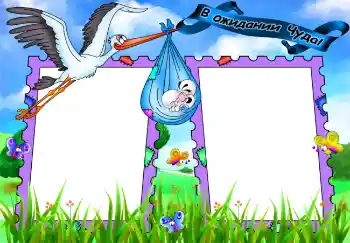 Beschriftung auf dem Rahmen: WAIT FOR YOU...