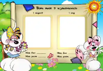 Beschriftung auf dem Rahmen: Look like I grow