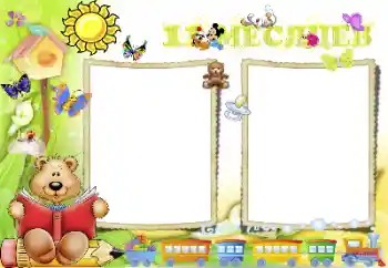 Beschriftung auf dem Rahmen: 11 monat