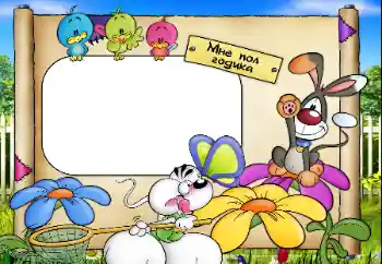 Beschriftung auf dem Rahmen: 6 monat