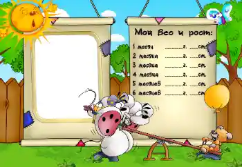 Beschriftung auf dem Rahmen: Gewicht und Wachstum Beschriftung auf dem Rahmen: Gewicht und Wachstum