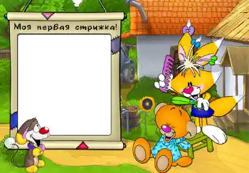 Beschriftung auf dem Rahmen: The first haircut!