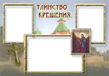 Beschriftung auf dem Rahmen: Christening