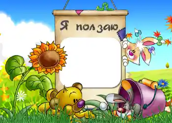 Beschriftung auf dem Rahmen: I'm crawling.