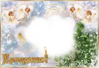 Beschriftung auf dem Rahmen: Christening