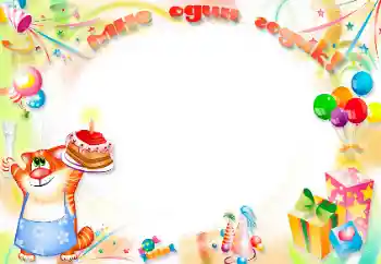 Beschriftung auf dem Rahmen: 1 jahr