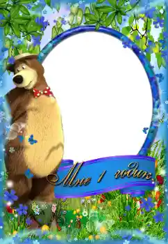 Beschriftung auf dem Rahmen: 1 jahr