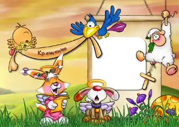 Beschriftung auf dem Rahmen: Christening