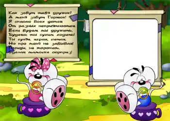 Beschriftung auf dem Rahmen: Стишок о горшке.