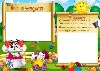 Beschriftung auf dem Rahmen: В коляске