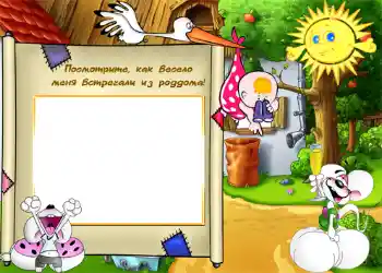 Beschriftung auf dem Rahmen: Maternity hospital