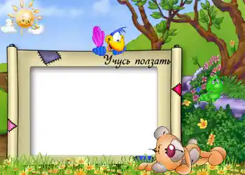 Beschriftung auf dem Rahmen: I'm crawling.