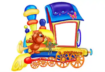 Beschriftung auf dem Rahmen: Ich wurde geboren!