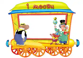 Beschriftung auf dem Rahmen: 1 monat