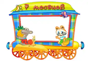 Beschriftung auf dem Rahmen: 7 monat