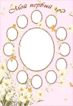 Beschriftung auf dem Rahmen: 1 jahr