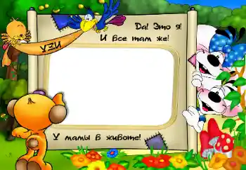 Beschriftung auf dem Rahmen: I am in my mother's belly