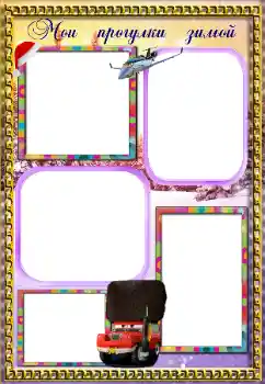 Beschriftung auf dem Rahmen: Spaziergang