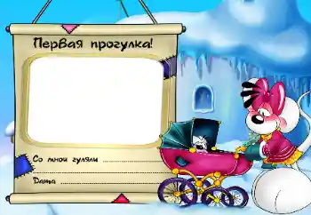 Beschriftung auf dem Rahmen: Spaziergang