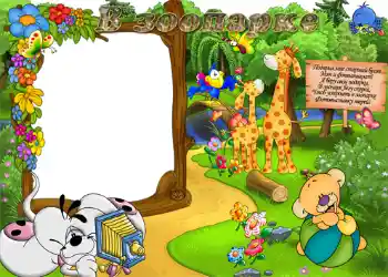 Beschriftung auf dem Rahmen: Zoo