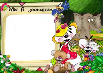 Beschriftung auf dem Rahmen: Zoo