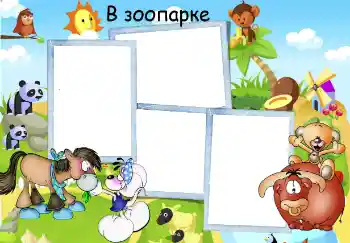 Beschriftung auf dem Rahmen: Zoo