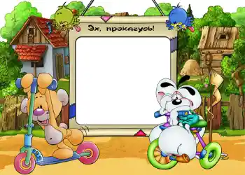 Beschriftung auf dem Rahmen: Эх, прокачусь.