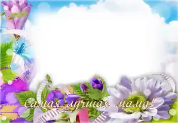 Fotoeffekt aus der Kategorie Mit Verwandten № 146288. Beschriftung auf dem Rahmen: Meine mutter Fotoeffekt aus der Kategorie Mit Verwandten № 146288. Beschriftung auf dem Rahmen: Meine mutter