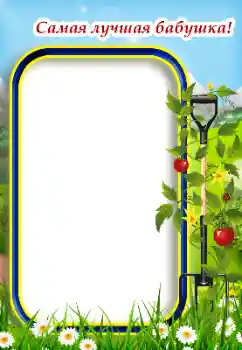 Beschriftung auf dem Rahmen: Großmutter