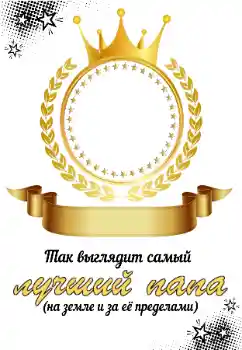 Beschriftung auf dem Rahmen: Mein vater