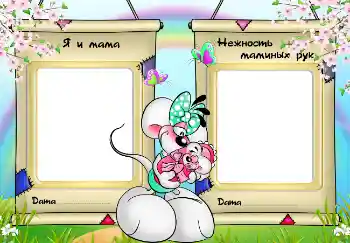 Fotoeffekt aus der Kategorie Mit Verwandten № 2496. Beschriftung auf dem Rahmen: Meine mutter