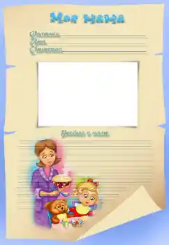 Fotoeffekt aus der Kategorie Mit Verwandten № 34814. Beschriftung auf dem Rahmen: Meine mutter